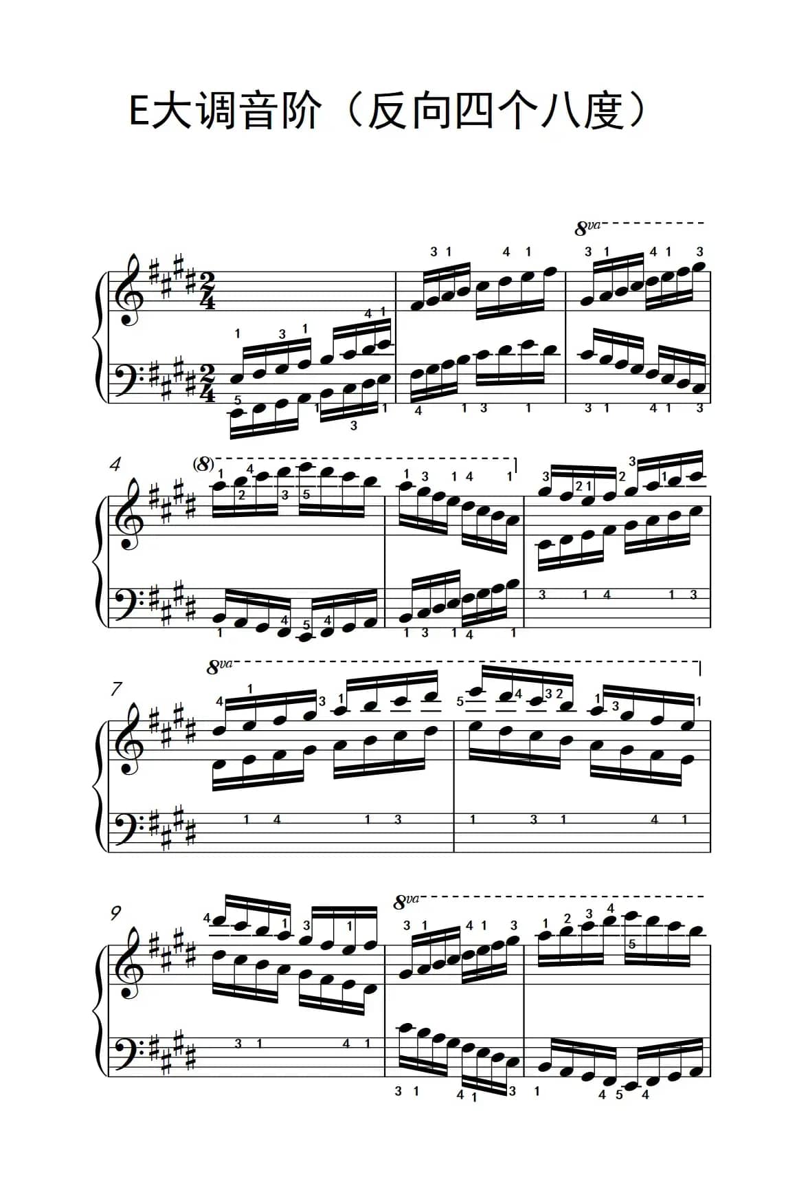 E大调音阶（反向四个八度）（孩子们的钢琴音阶、和弦与琶音 2）