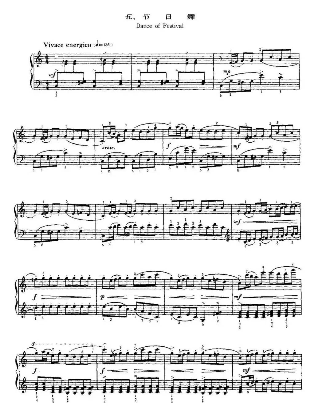 中国钢琴名曲30首：儿童组曲——快乐的节日