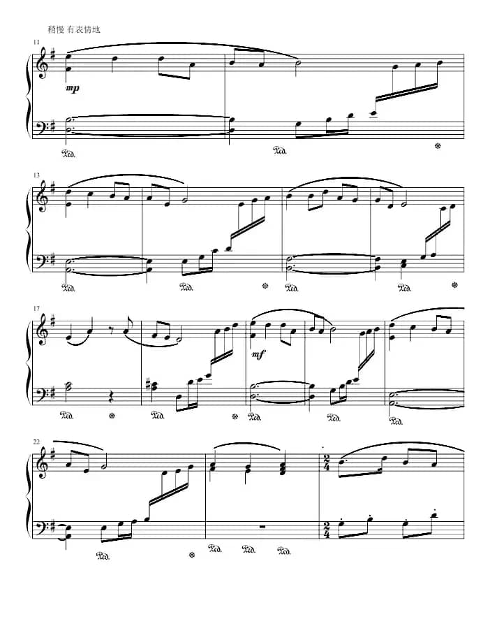 北风吹（高等师范院校试用教材第2册）