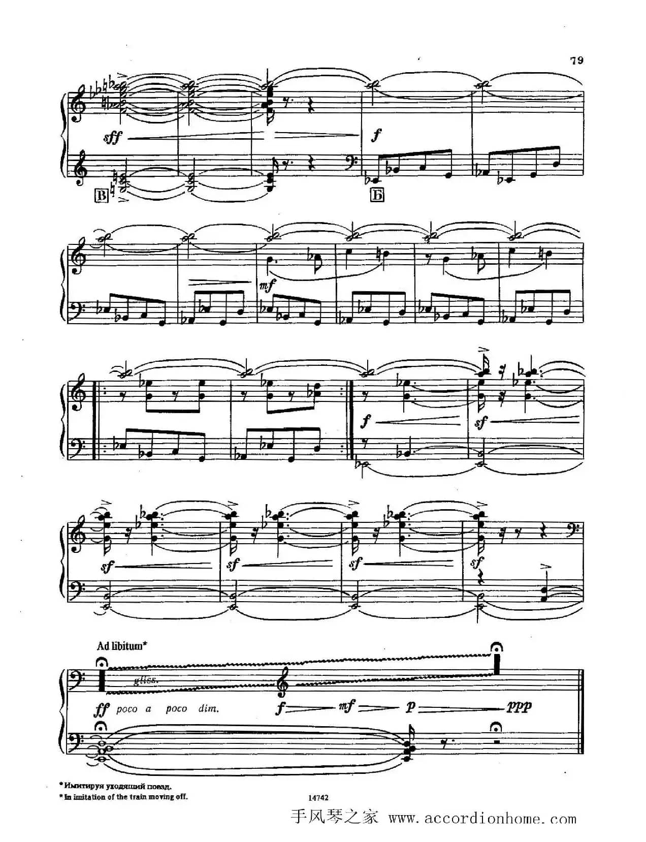 佐罗塔耶夫-六首儿童组曲之六