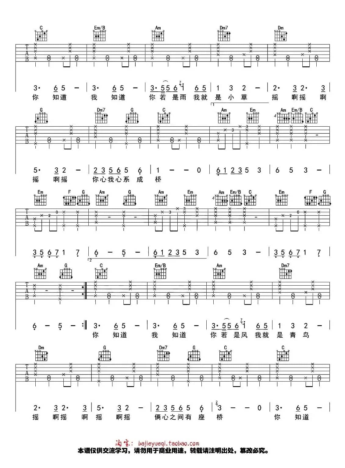 七色桥（同名电视剧片头曲）