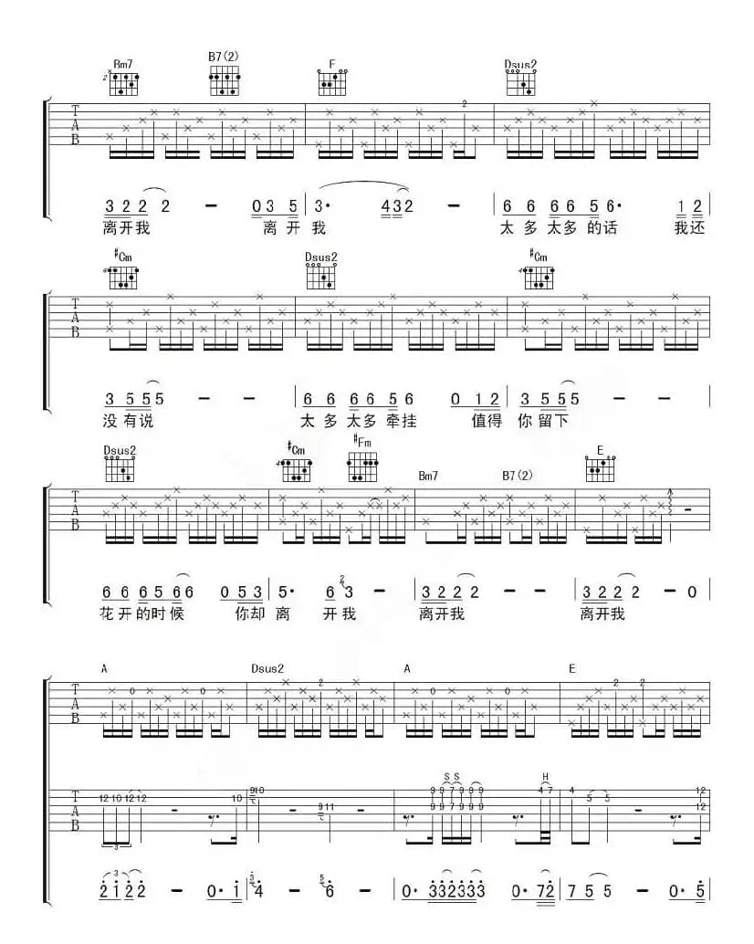 花祭（小娟&山谷里的居民演唱版）