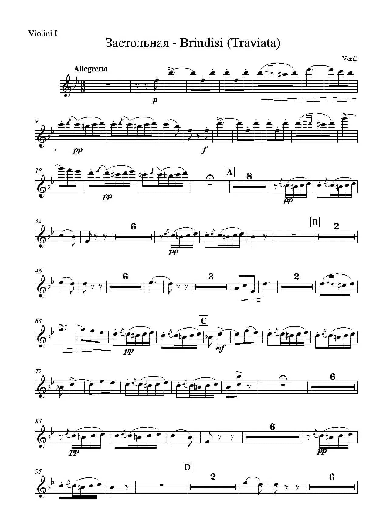 Brindisi （La Traviata）（管弦乐队分谱）