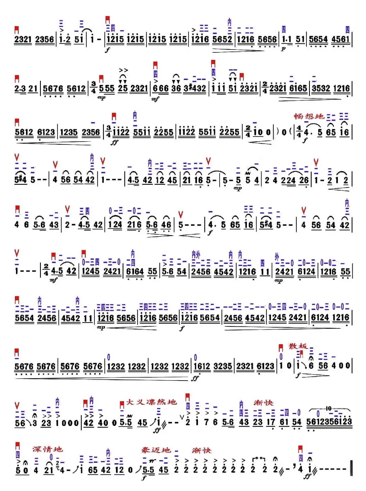 洪湖人民的心愿（精益制谱版）