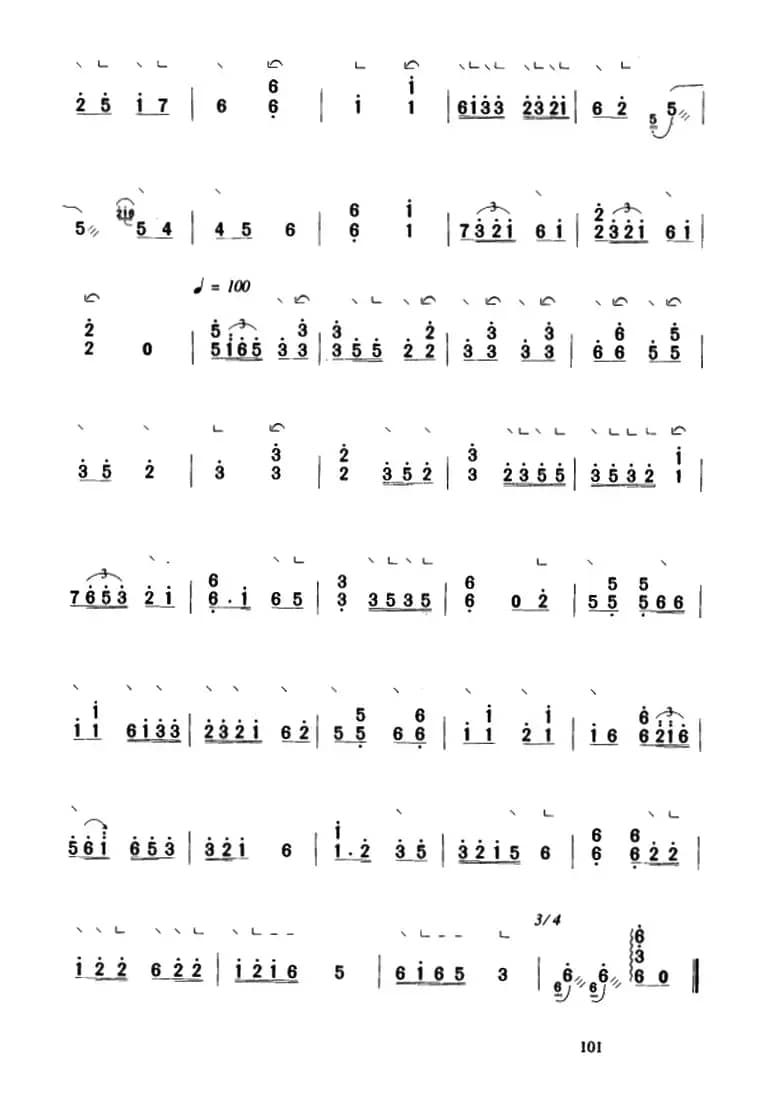 月儿高（孙裕德传谱版）