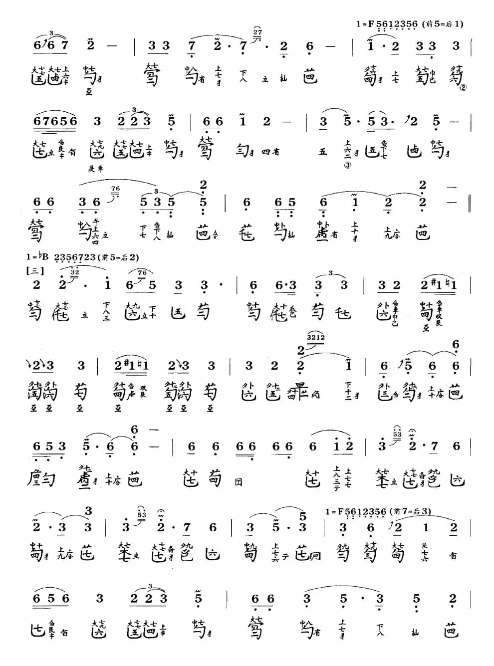 山居吟（古琴谱、简谱+减字谱）