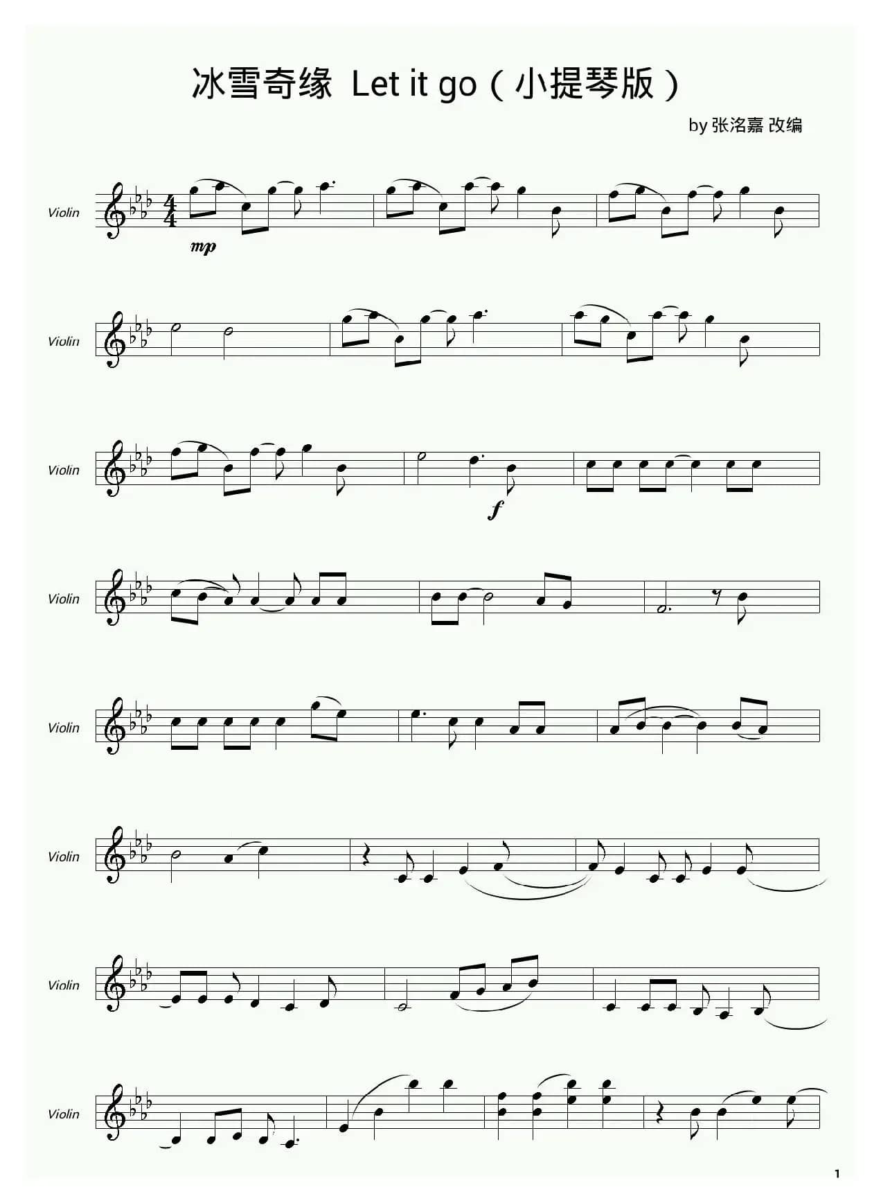 冰雪奇缘 Let it go（小提琴版）