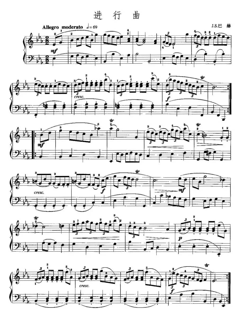 手风琴复调作品：进行曲