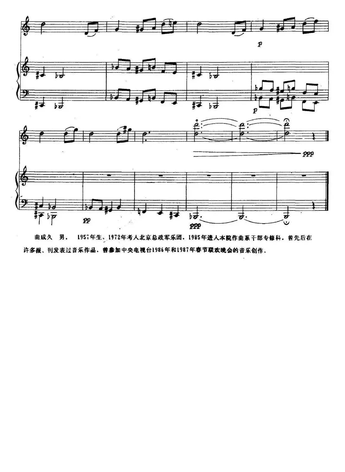 叙事曲（小提琴+钢琴）