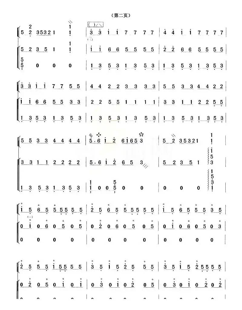 欢乐的日子（琵琶+古筝）