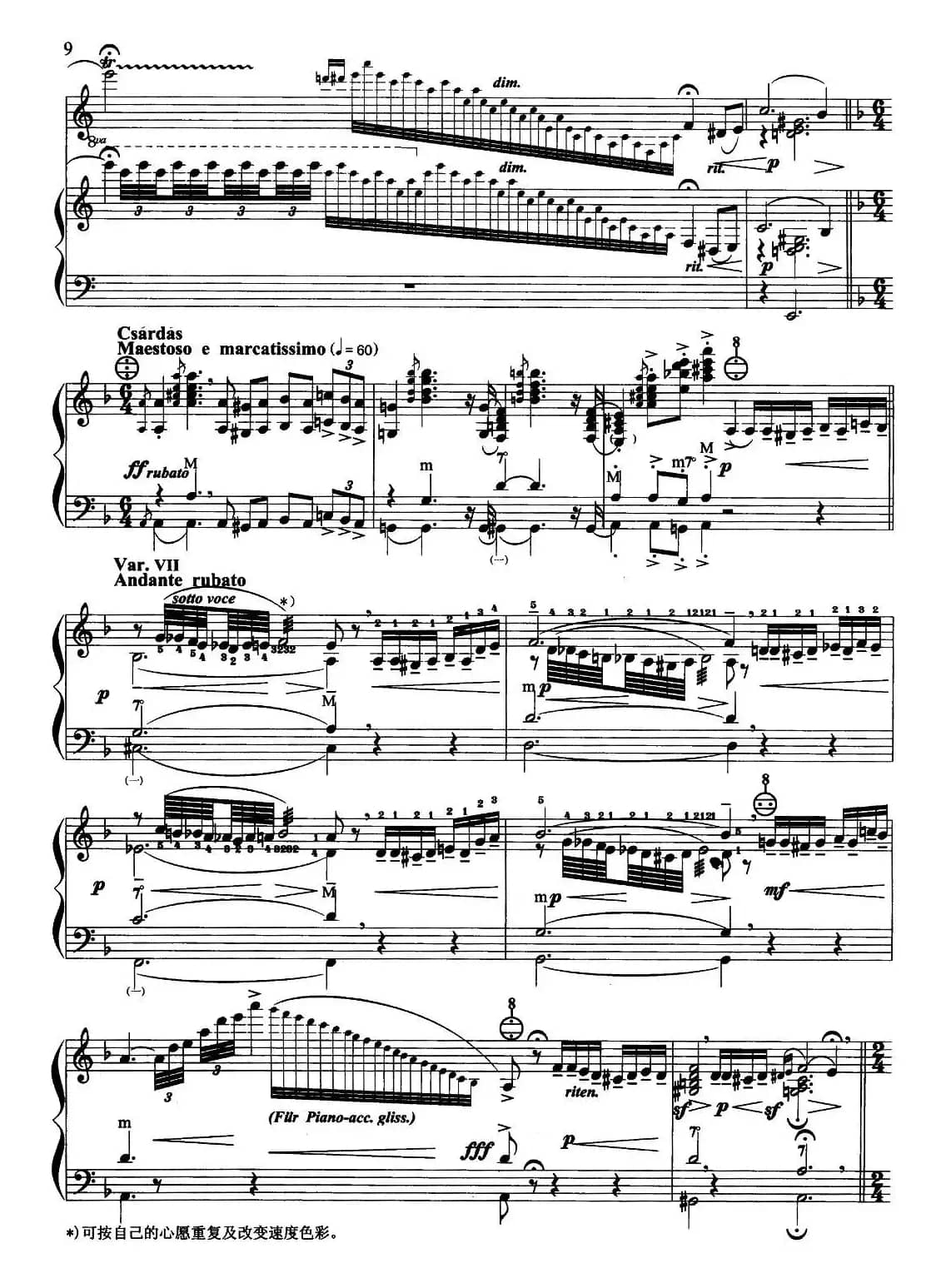 俄罗斯民歌主题变奏曲