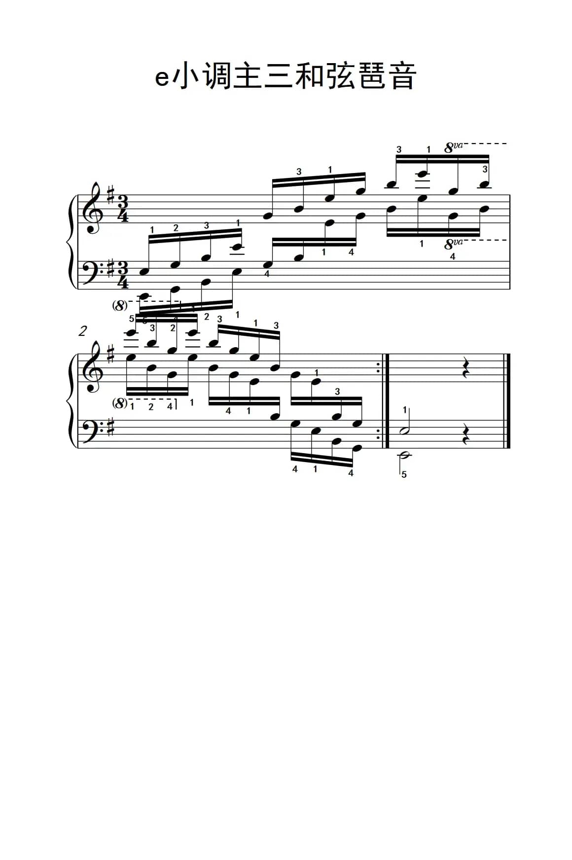 第九级24.e小调主三和弦琶音（中央音乐学院 钢琴（业余）考级教程 7-9级）