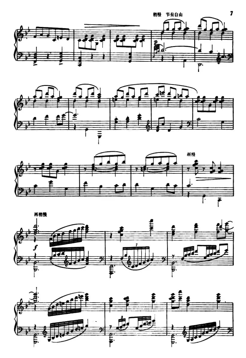 赤卫队员七寸刀舞（选自舞剧《红色娘子军》组曲）