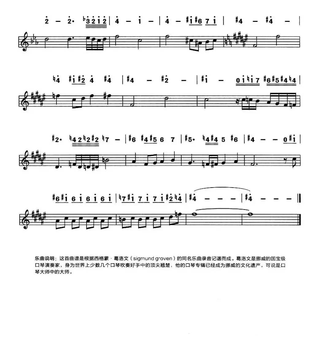 跨越彩虹（半音阶口琴谱、线简谱混排版）