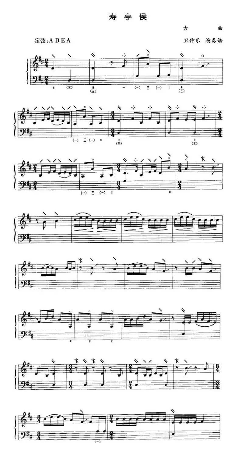 寿亭侯（五线谱）