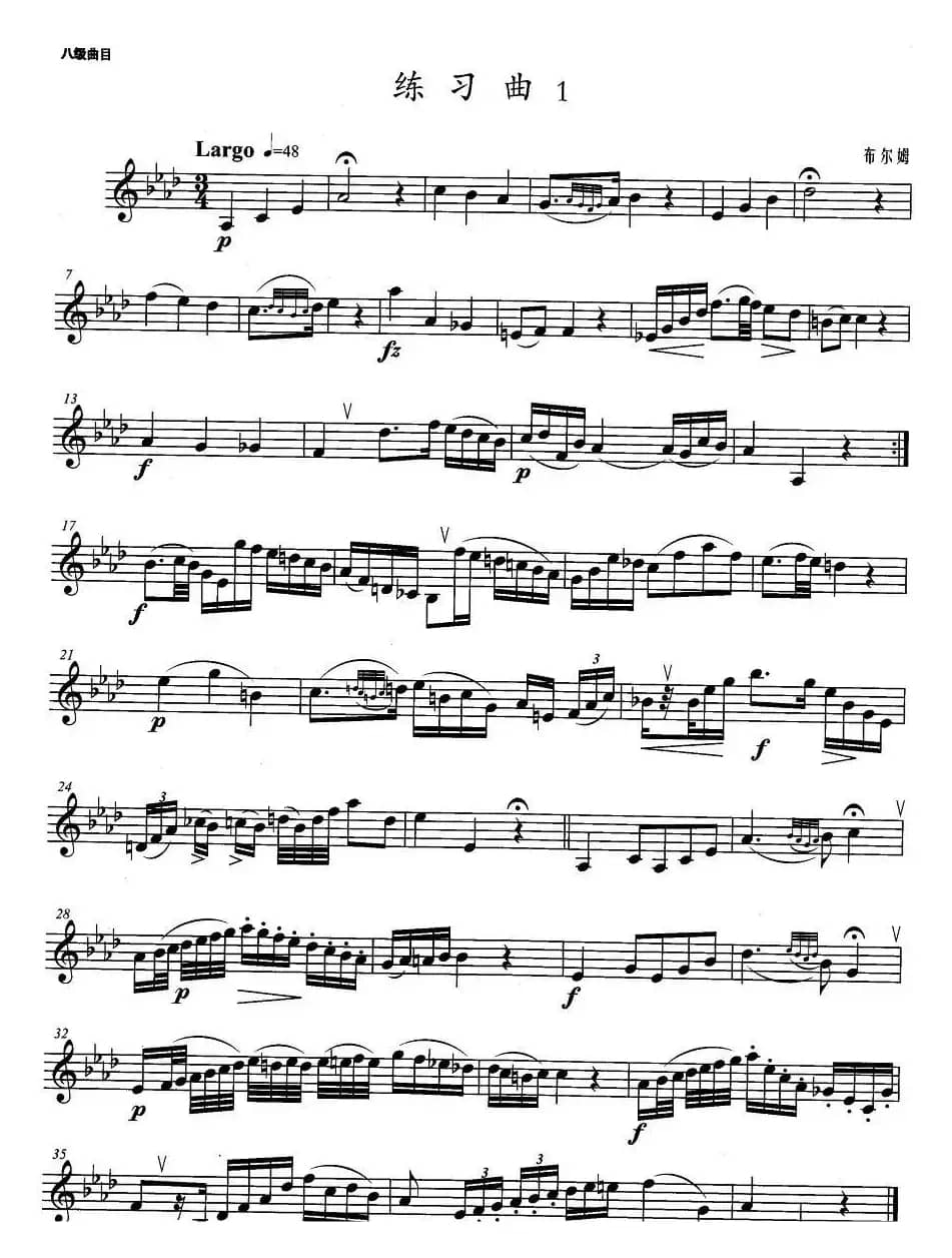 小号考级八级：练习曲（1）