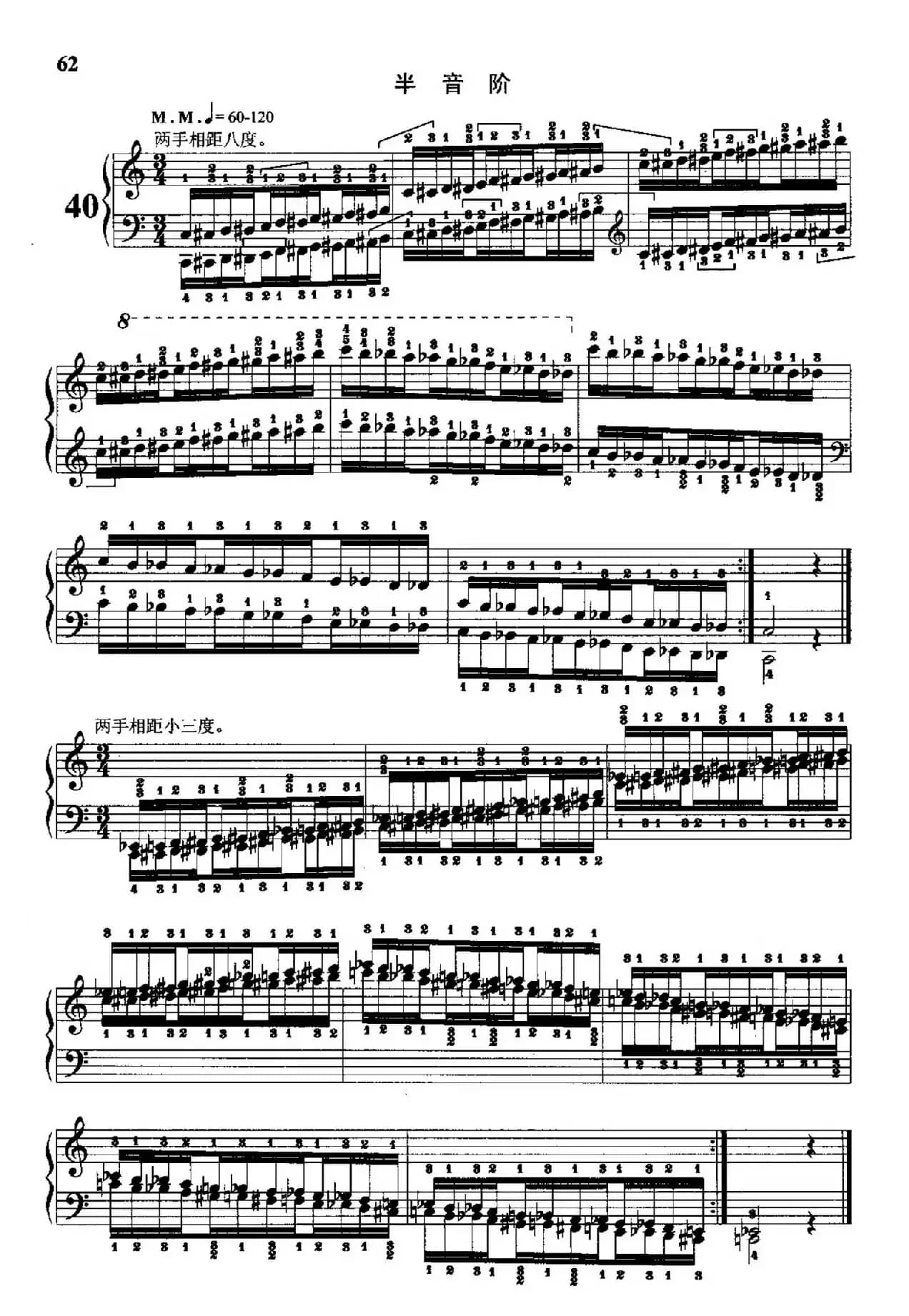 哈农钢琴练指法（第二部分·40 半音阶）