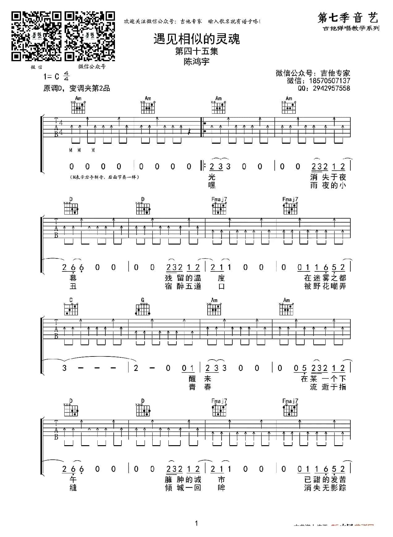 遇见相似的灵魂