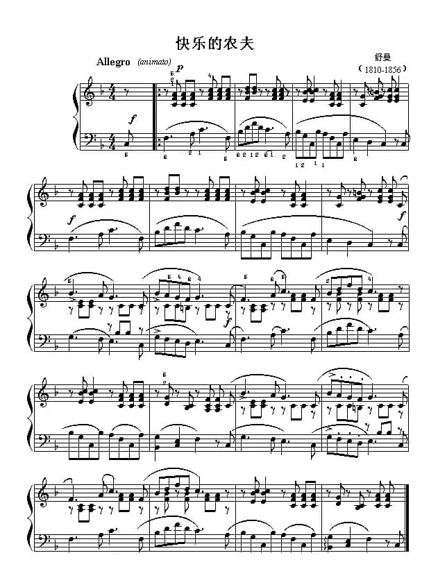 快乐的农夫（6个版本）