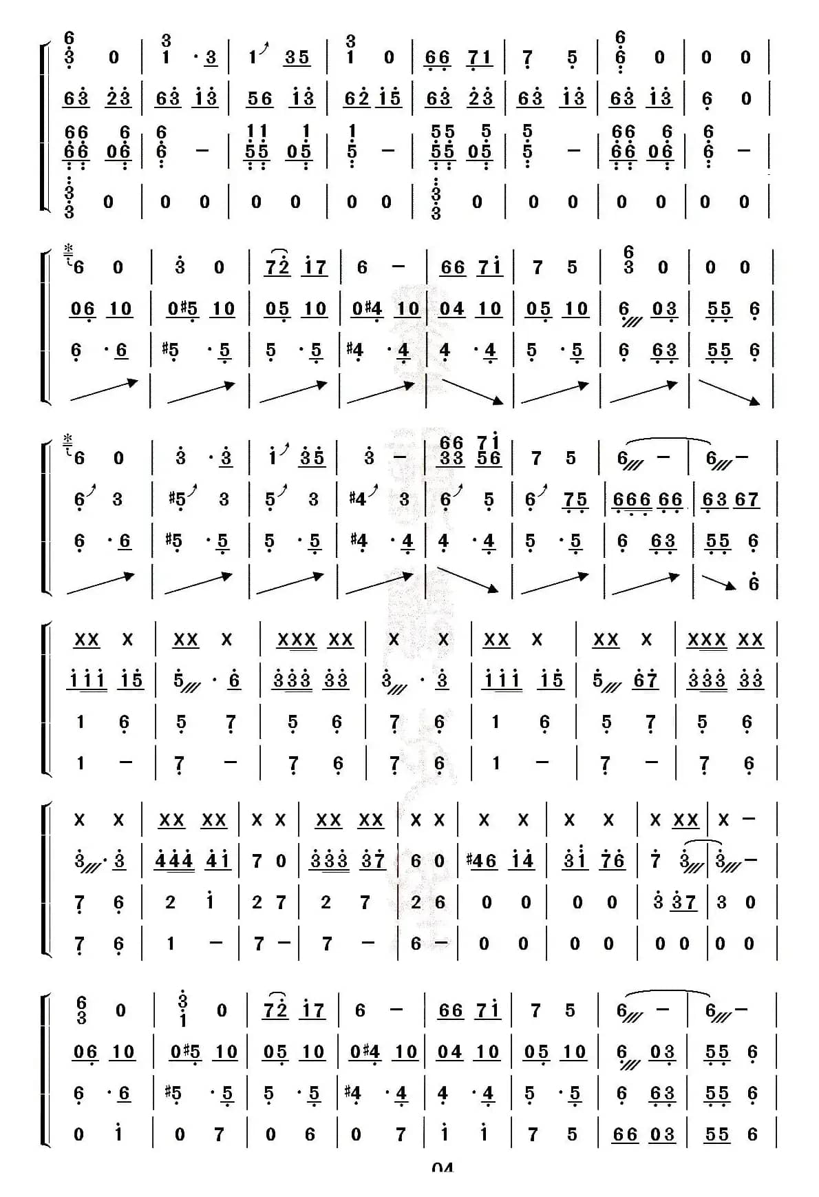欢沁 （古筝四重奏）