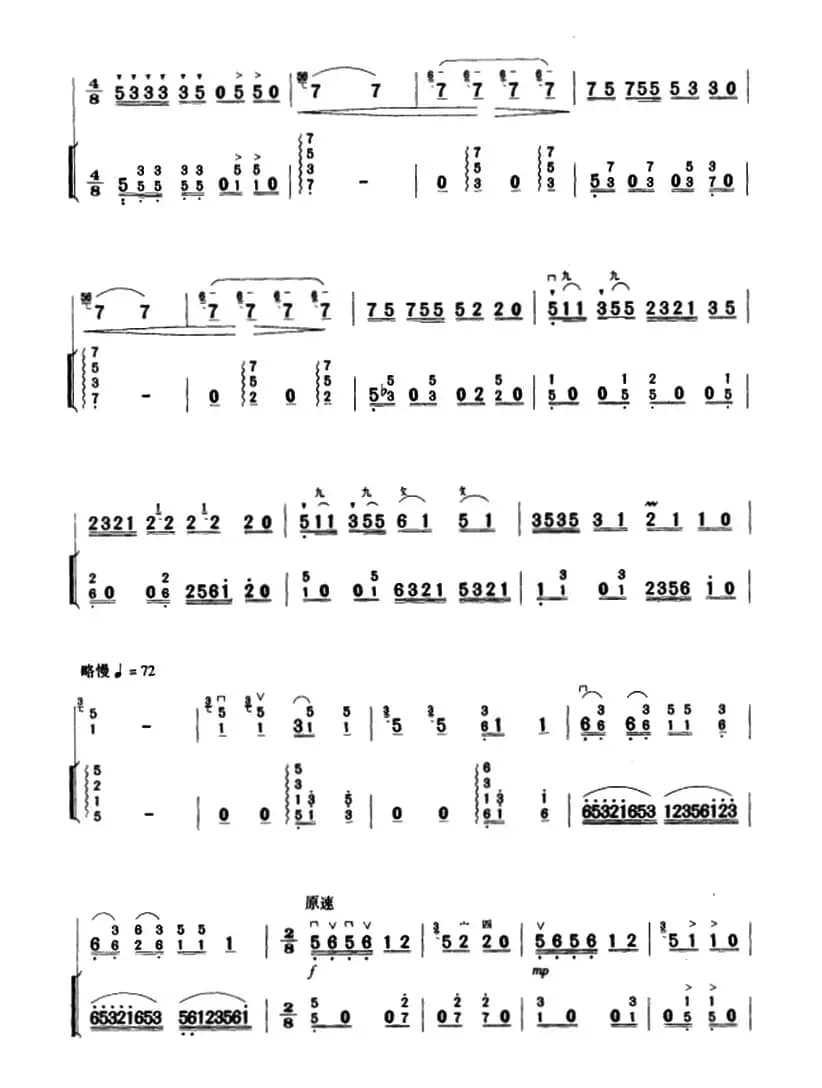 苗岭早春 （二胡+扬琴伴奏）