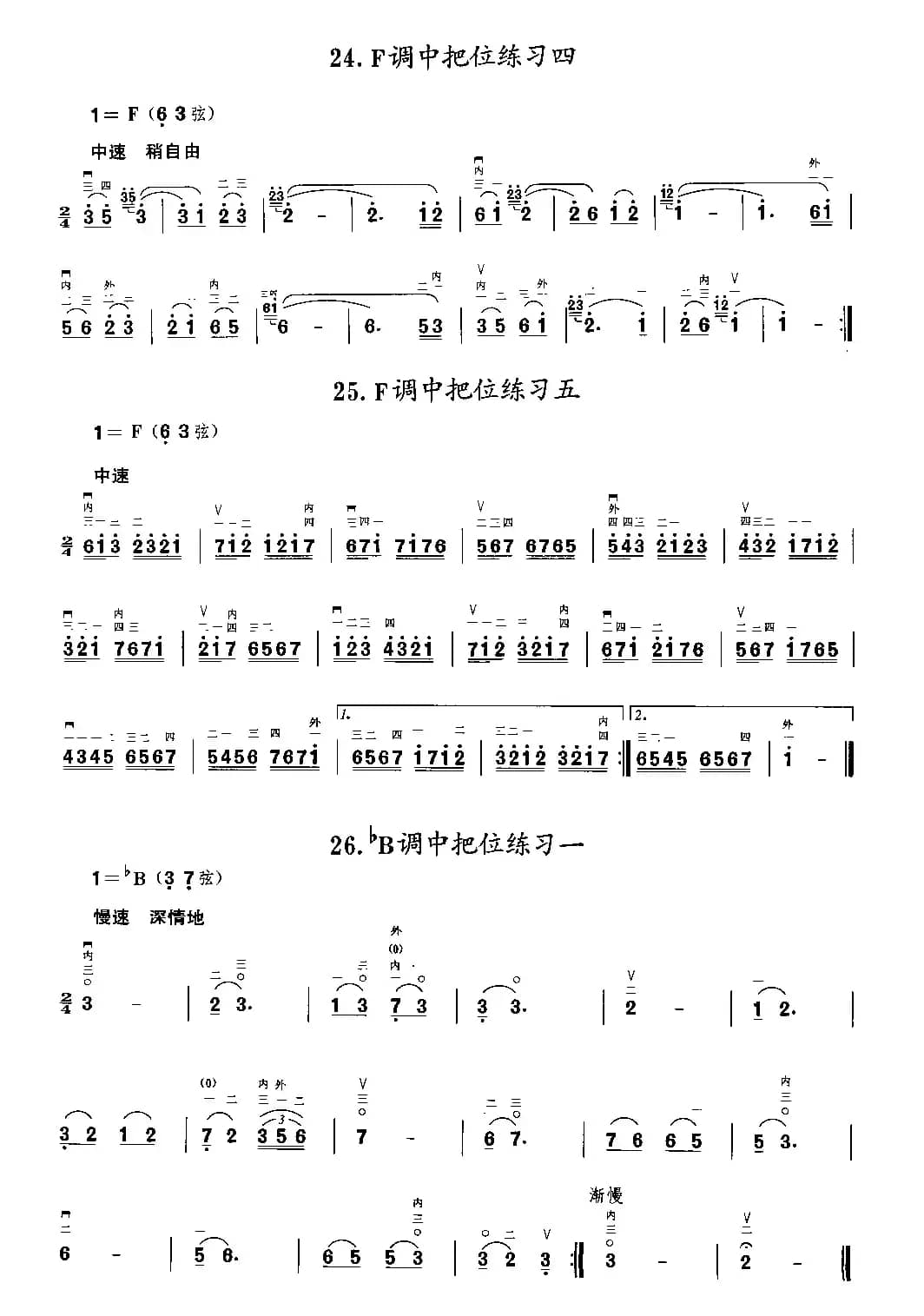 二胡微型练习曲