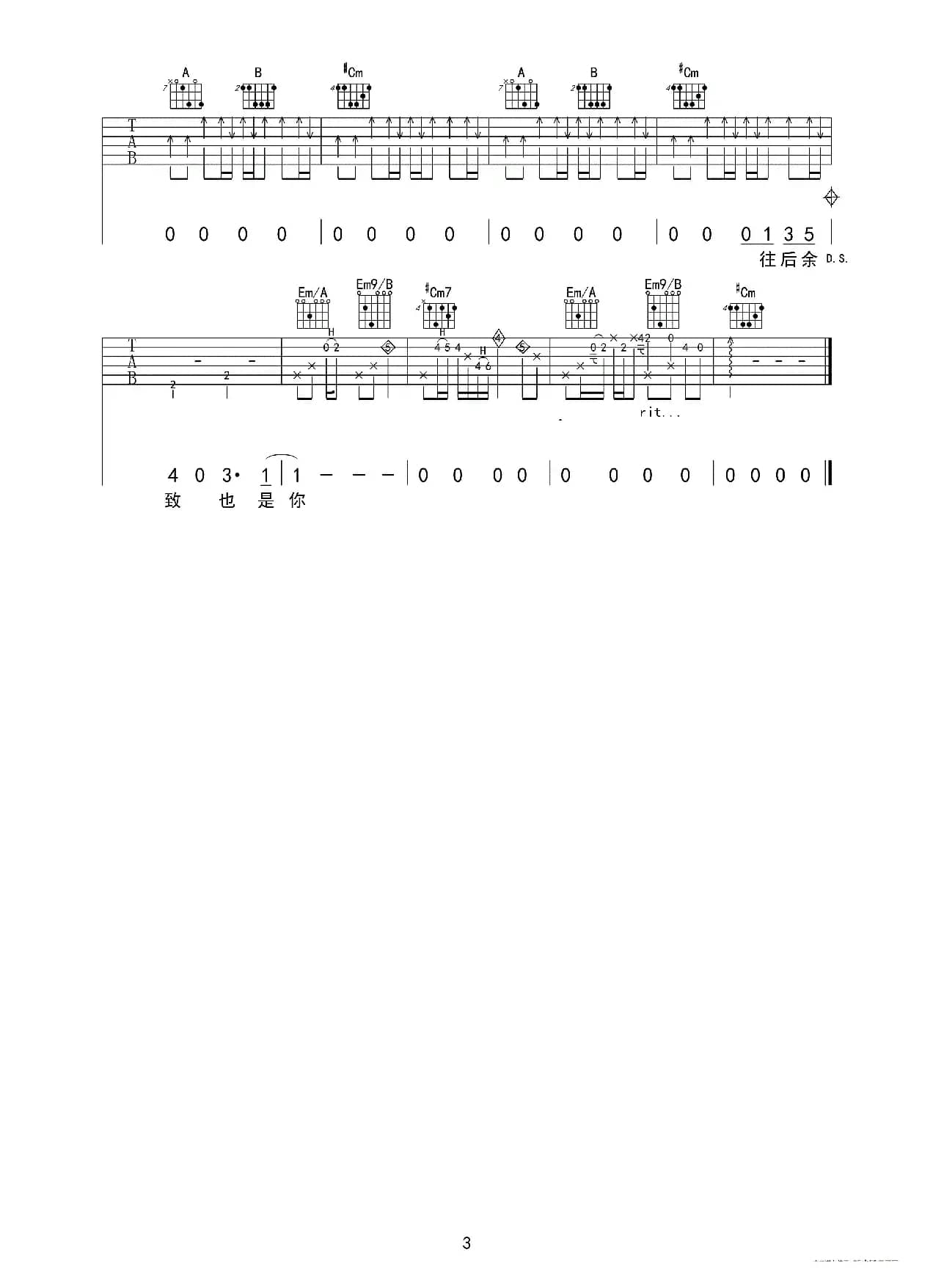 往后余生（小为音乐教室编配版）