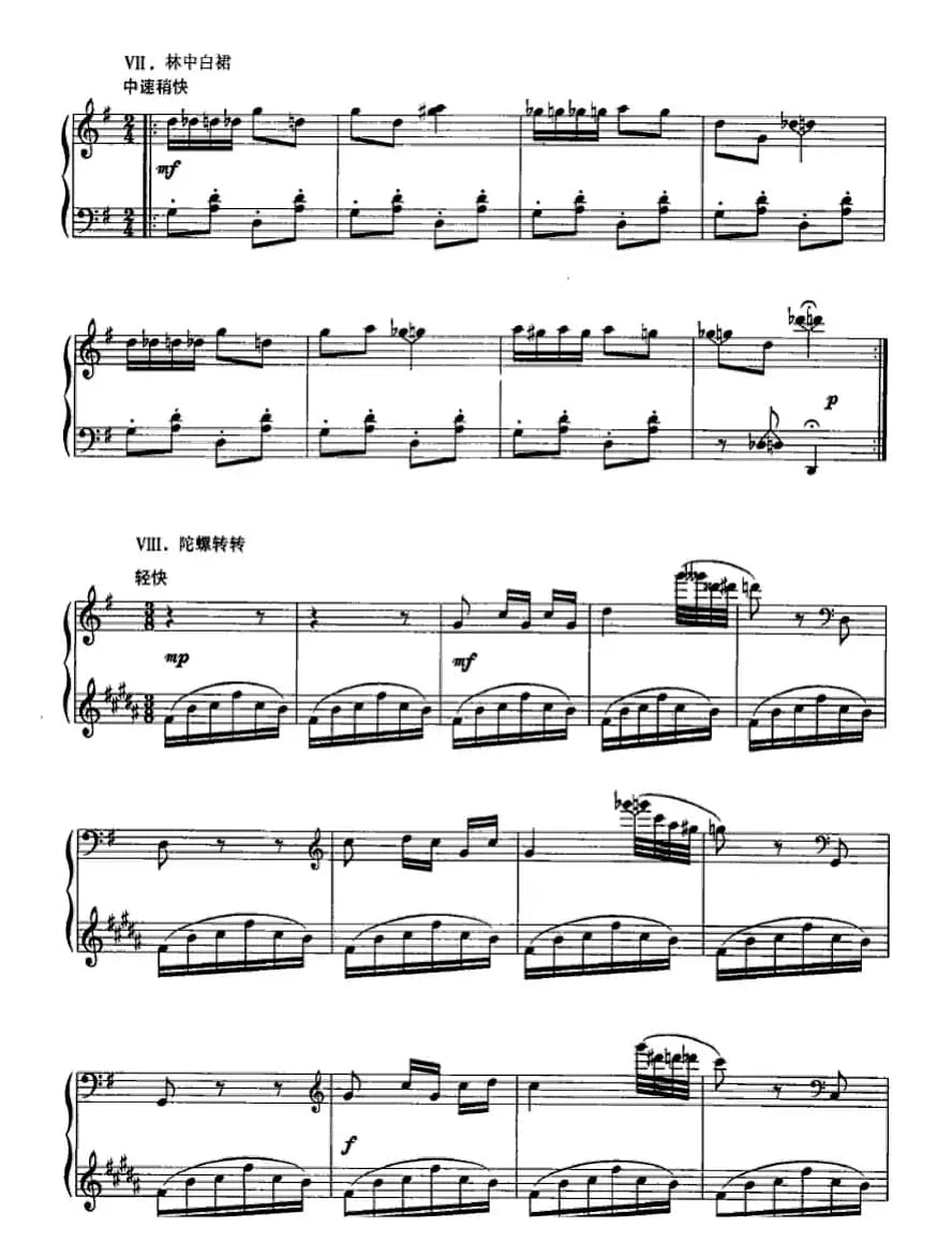 Do Sol Re——白裤瑶印象