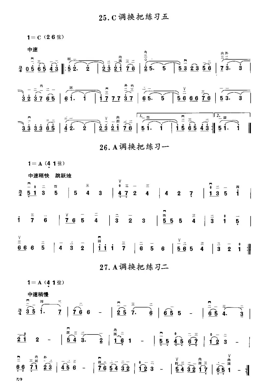 二胡微型练习曲