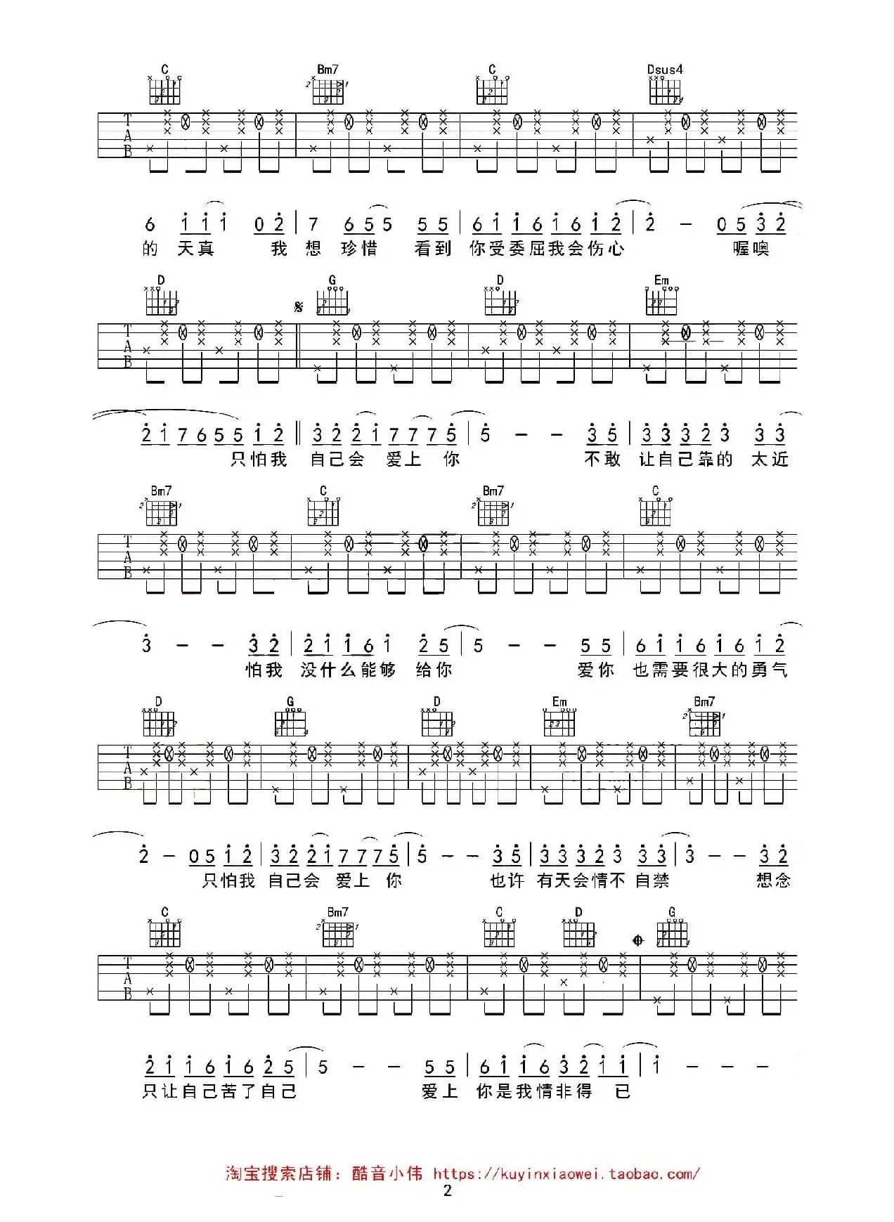 情非得已(6个版本)