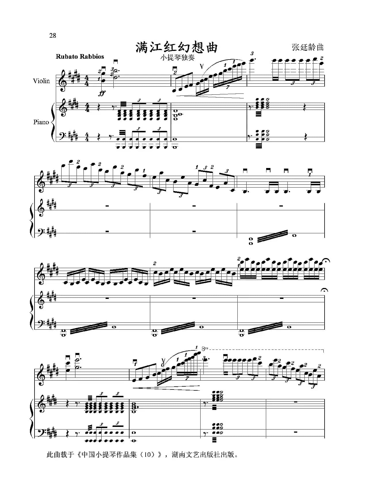 满江红幻想曲（小提琴+钢琴）