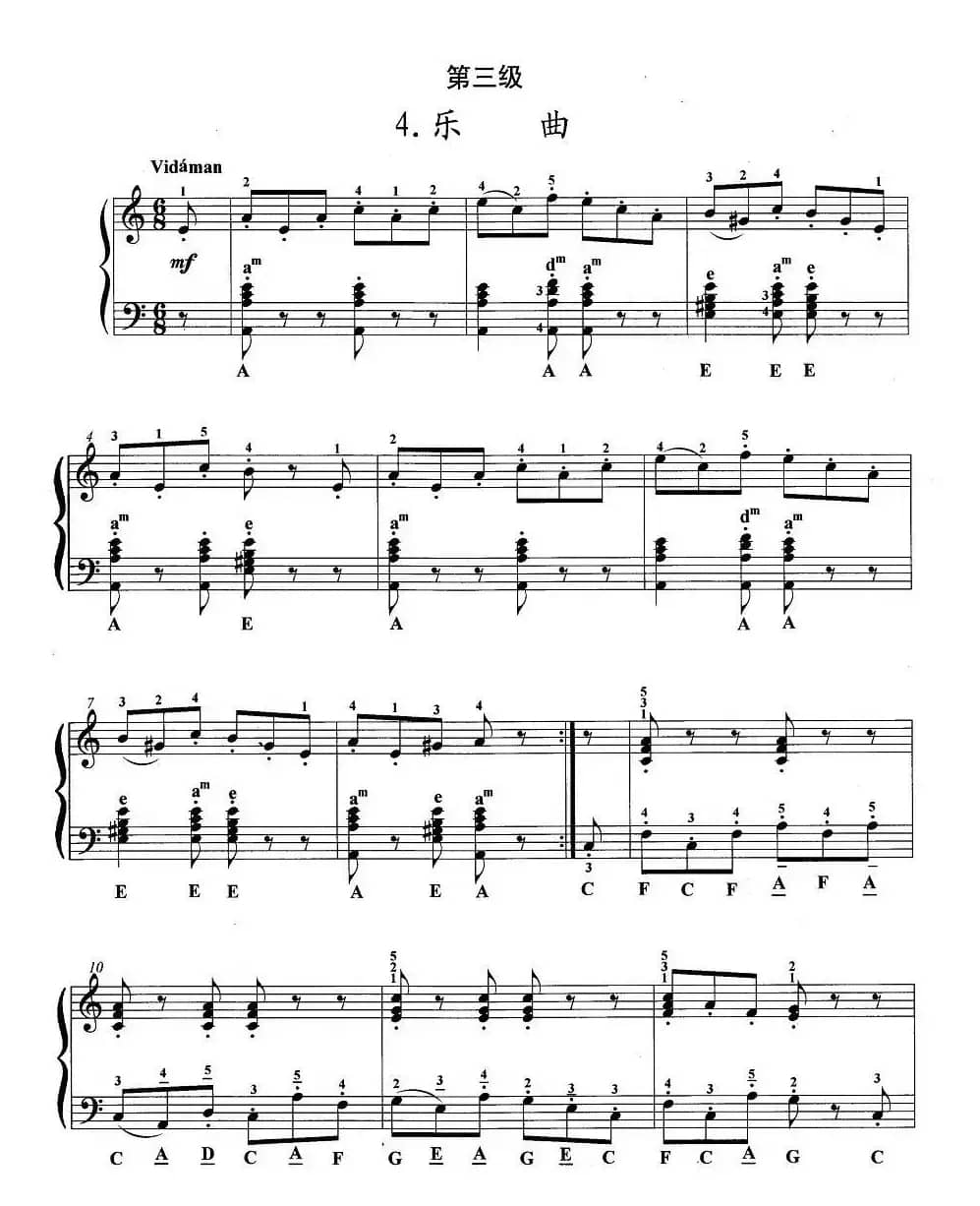 手风琴考级第三级：4、乐曲