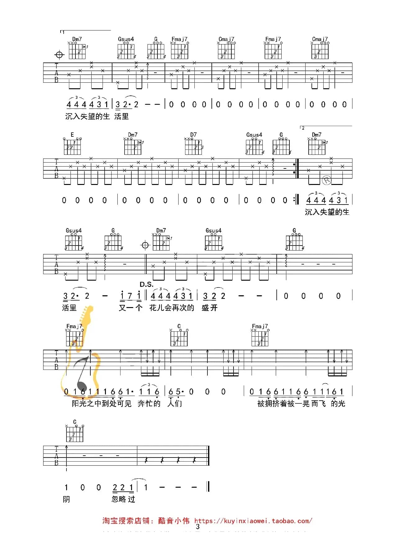 理想（酷音小伟编配、C调简单版）