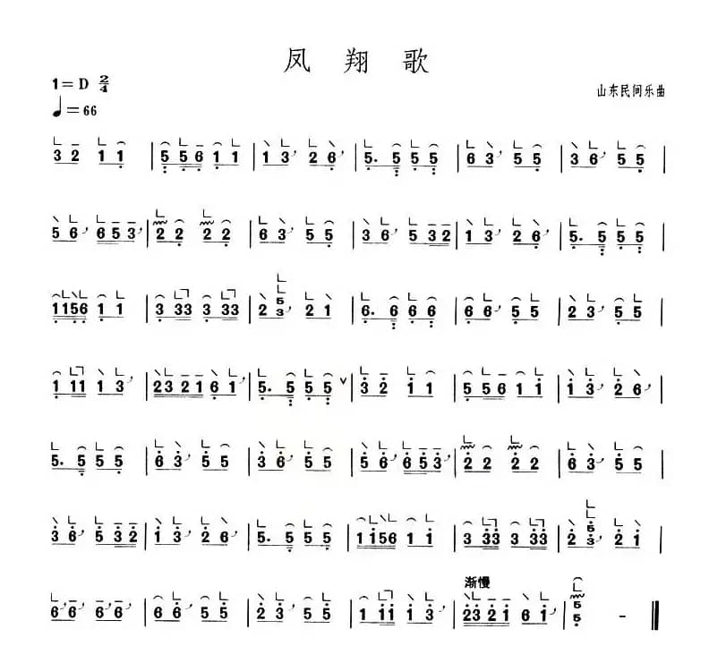 凤翔歌（【上海筝会】考级一级曲目）