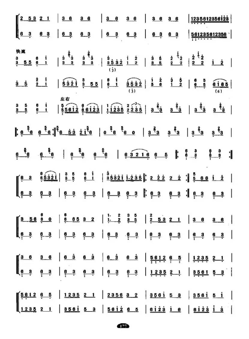 欢腾地草原（原名：草原姑娘追）