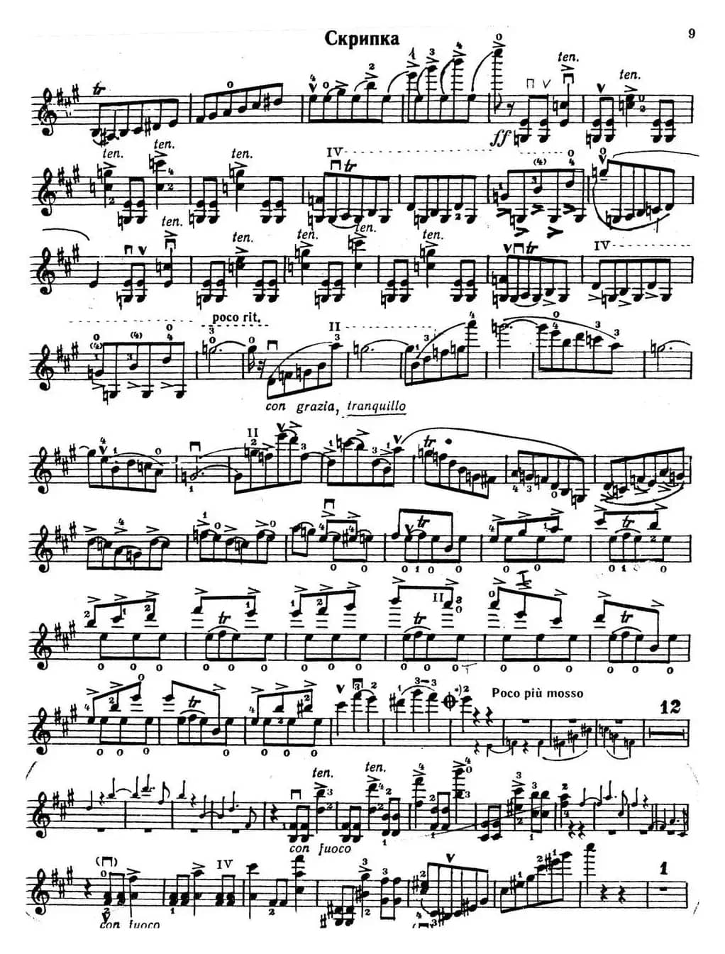 D大调波洛奈兹舞曲