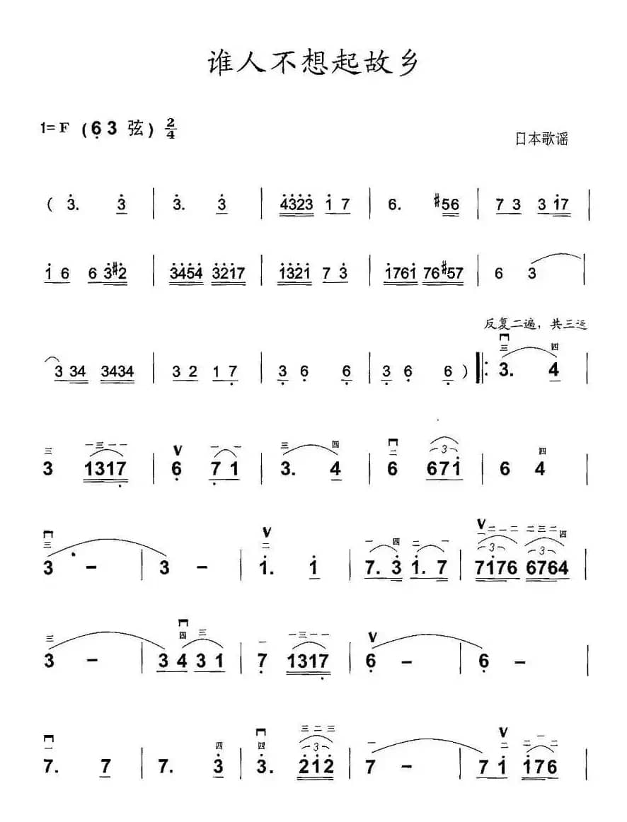 谁人不想起故乡