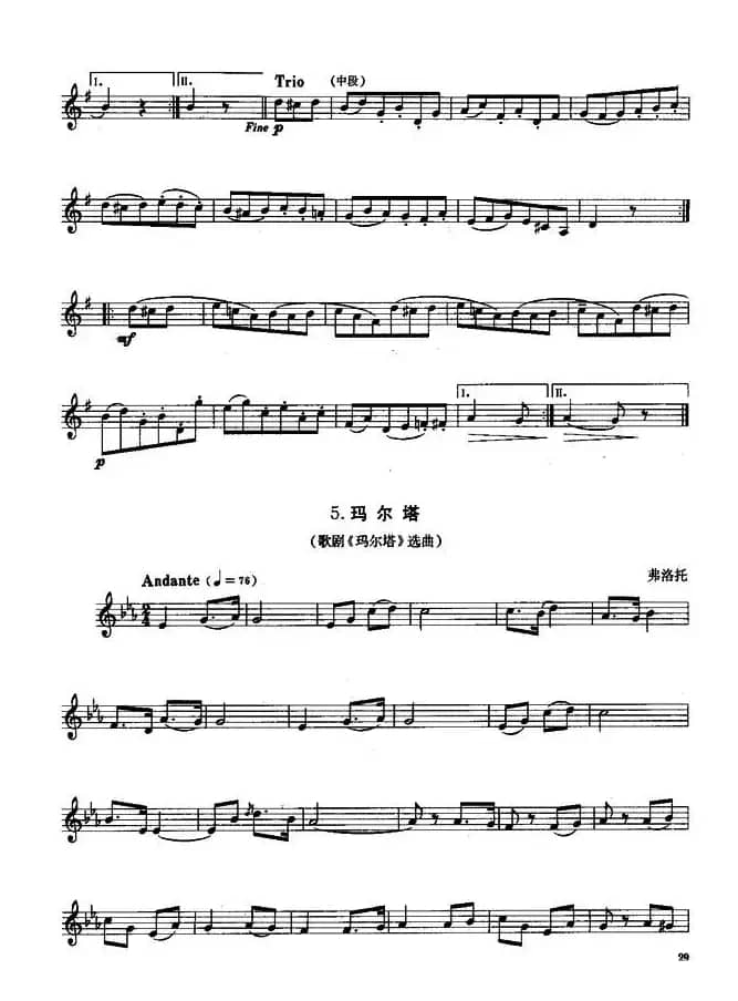 小号考级二级乐曲9首