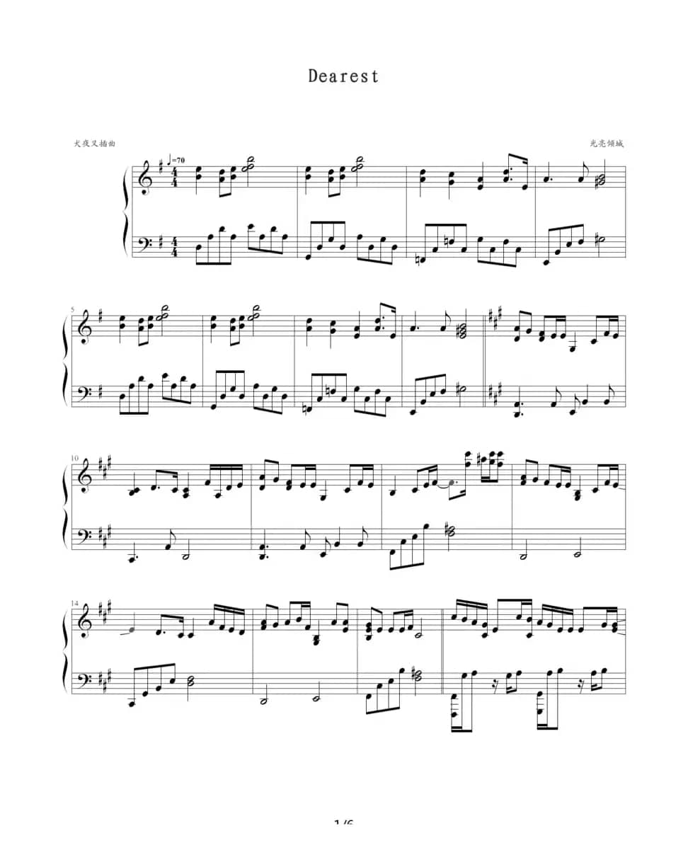 Dearest（《犬夜叉》插曲）