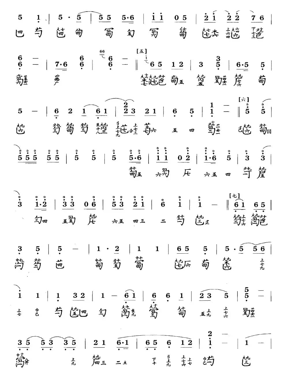 长清（古琴谱、简谱+减字谱）