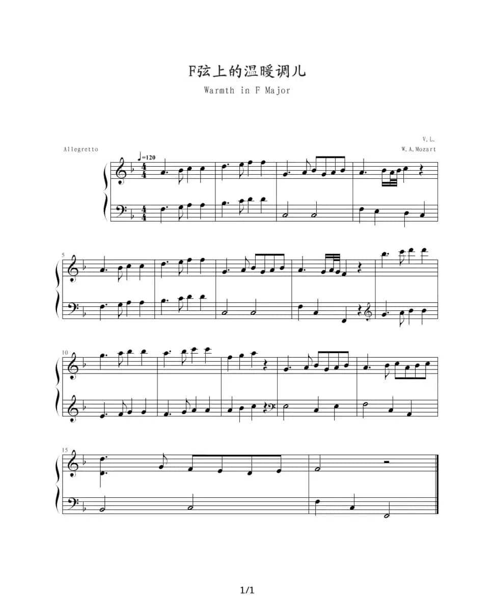 F弦上的温暖调儿