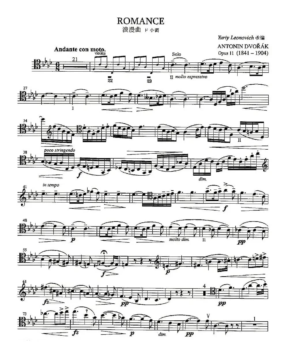 ROMANCE（浪漫曲f小调、大提琴独奏）
