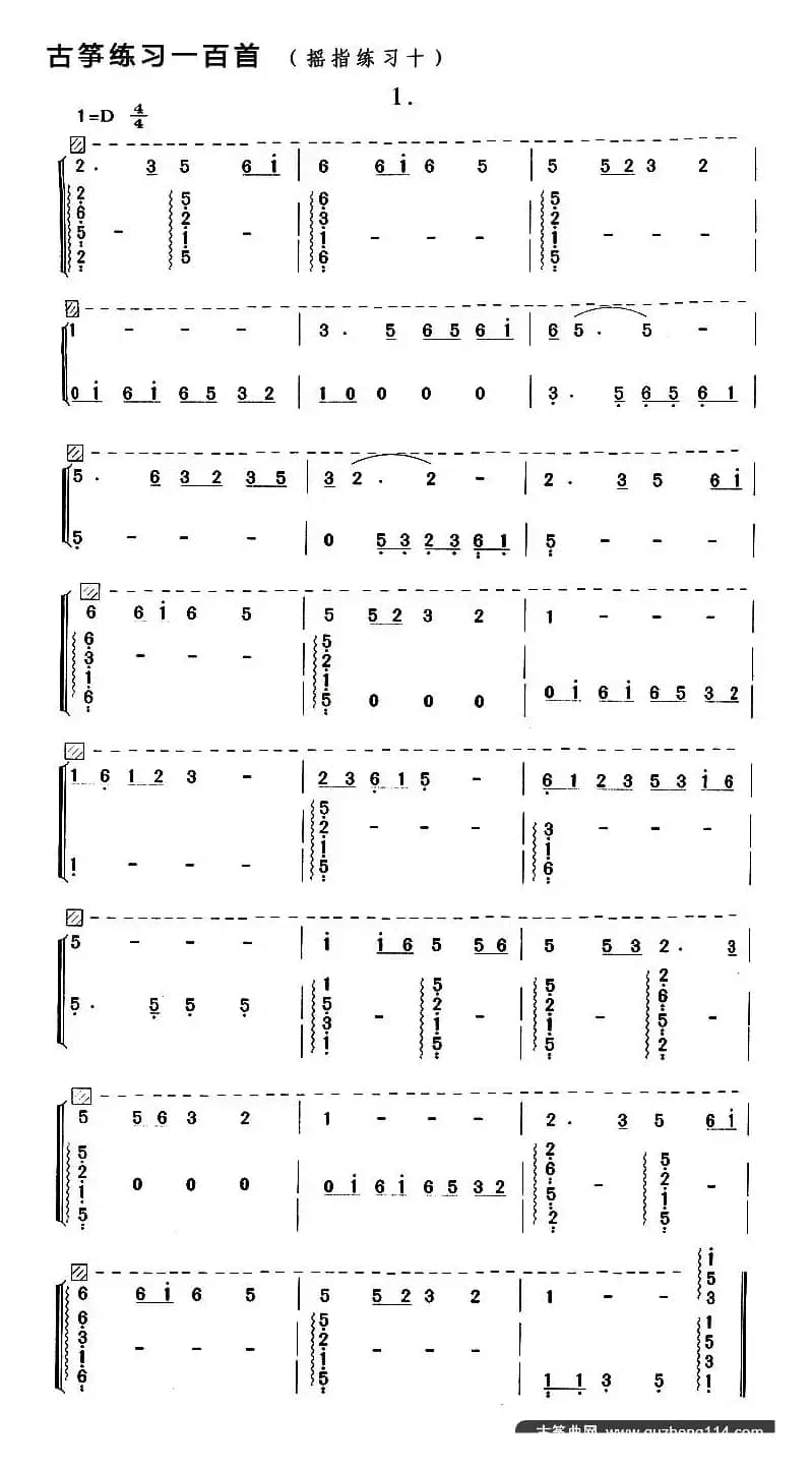 古筝练习：摇指练习（10）