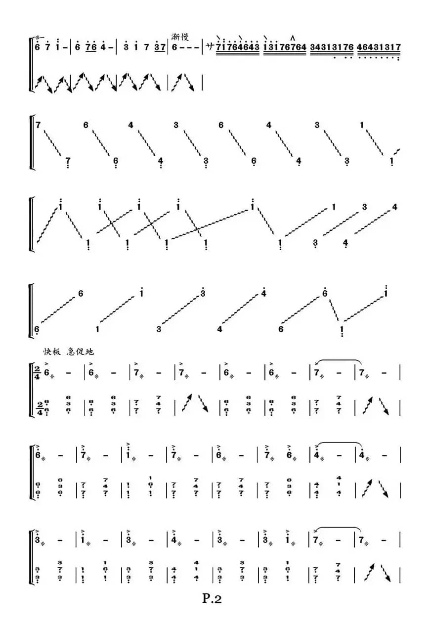 樱花（夜雨潇潇制谱版）