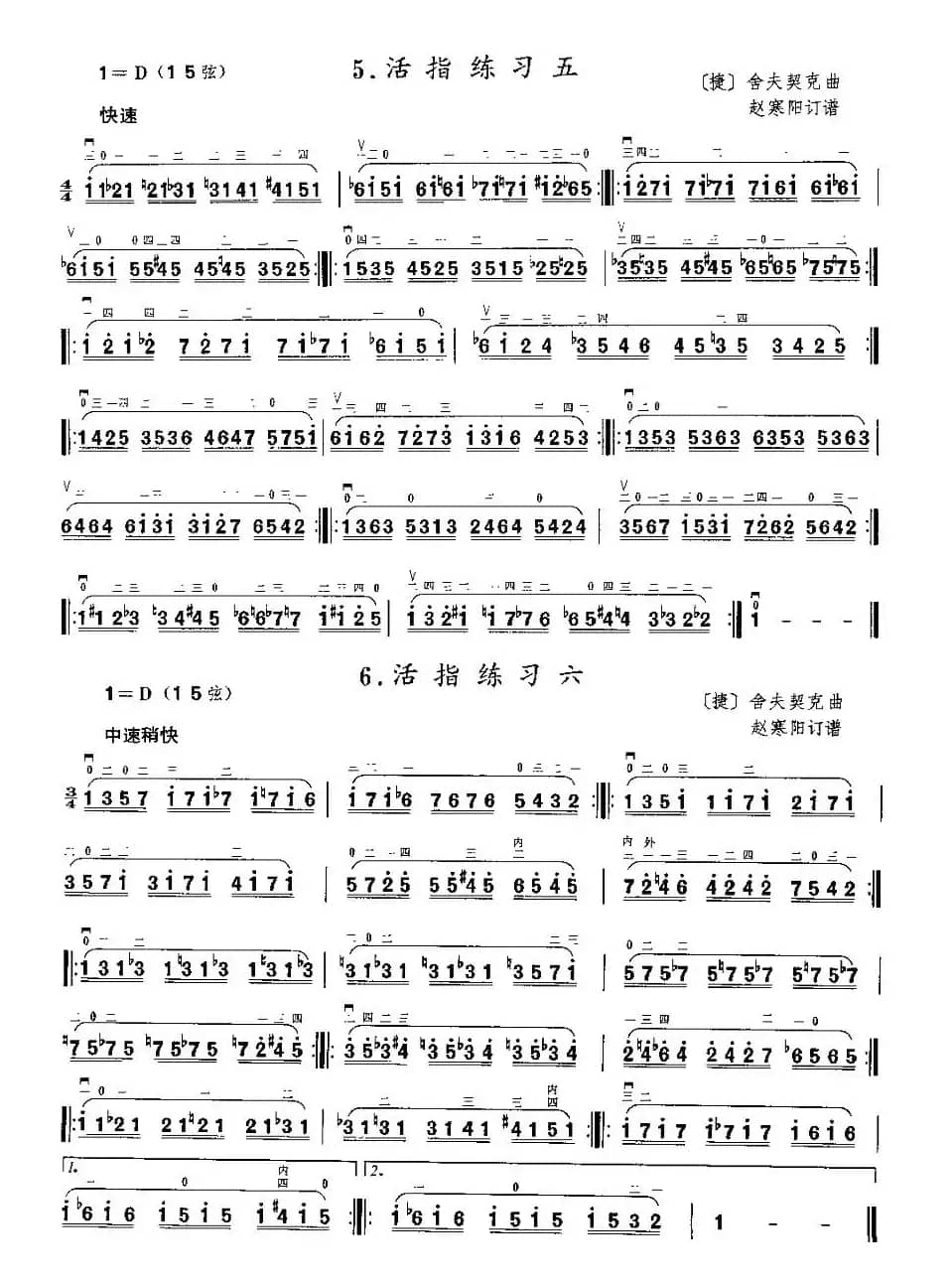 二胡微型练习曲：活指练习