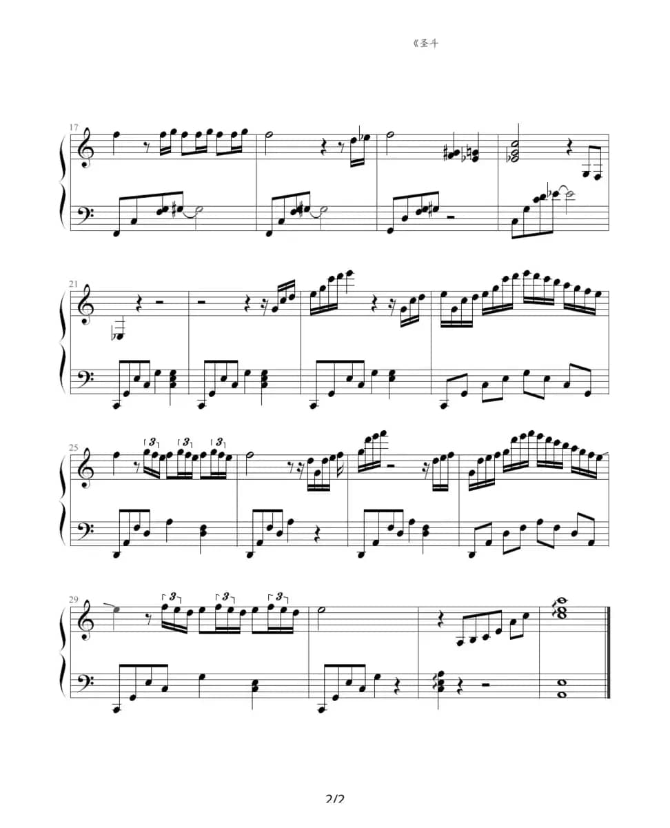 圣斗士星矢（1-9）(冥王篇天琴座奥路菲——弦乐夜曲)