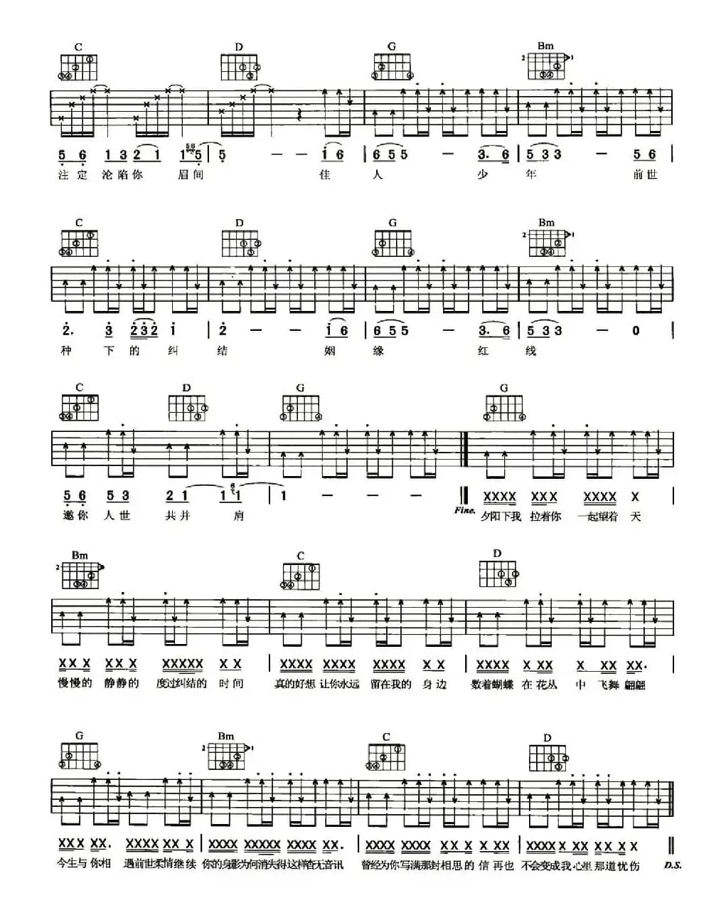 少年游（唐恬词 徐逸曲）