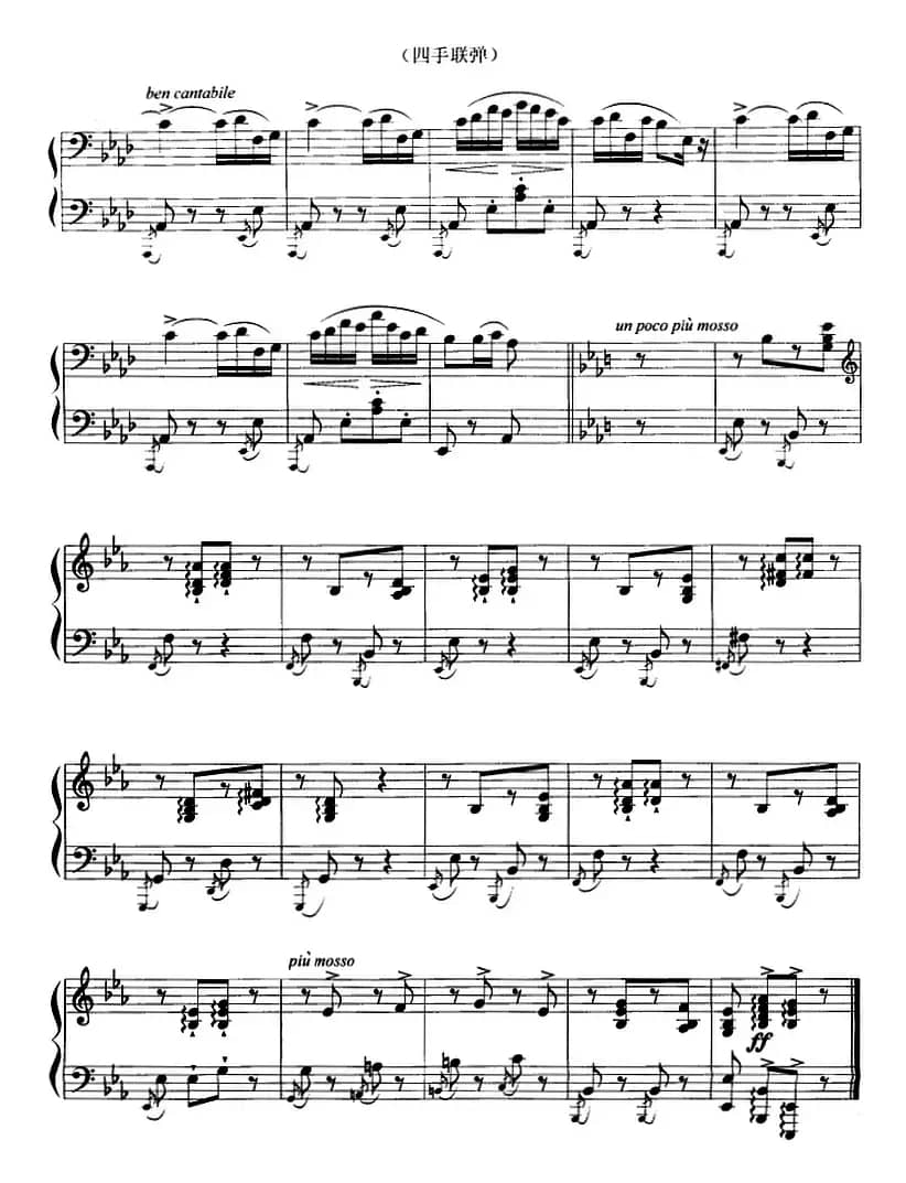 拨弦舞曲（选自舞剧《希尔维亚》、四手联弹）