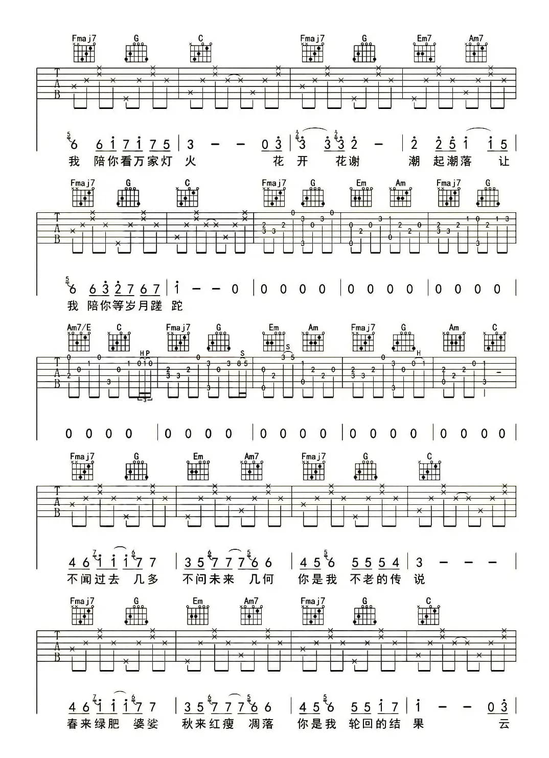 陪你看万家灯火