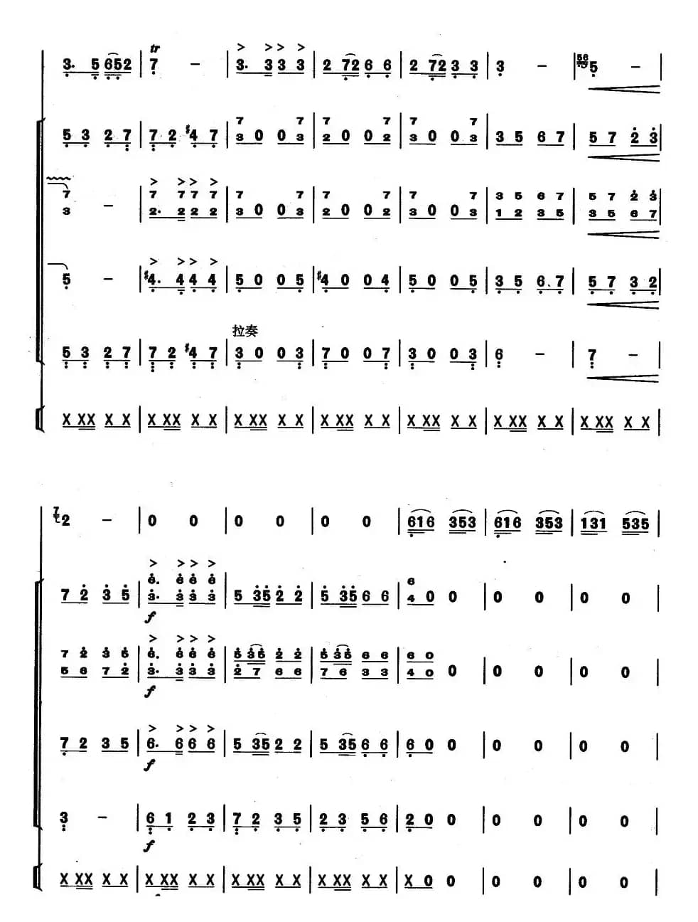 美丽的边疆（葫芦丝+乐队伴奏总谱）